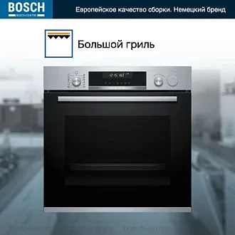 Духовой шкаф Bosch HRG5785S6 электрический, шириной 59.4 см, нержавеющая сталь, пиролитическая очистка 2