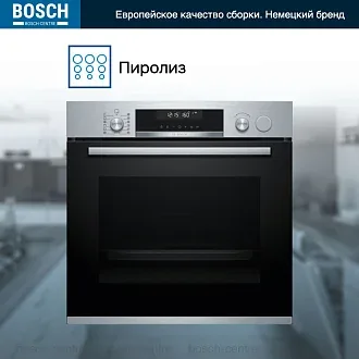 Духовой шкаф Bosch HRG5785S6 электрический, шириной 59.4 см, нержавеющая сталь, пиролитическая очистка 3