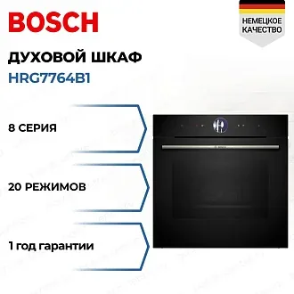 Духовой шкаф Bosch HRG7764B1