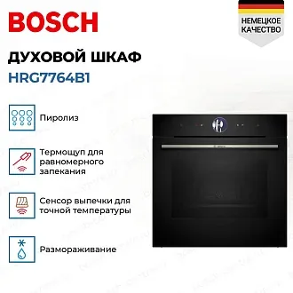 Духовой шкаф Bosch HRG7764B1 2
