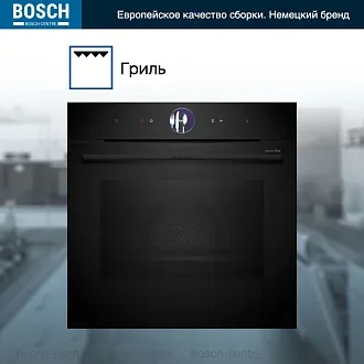Духовой шкаф Bosch HRG976NB1 электрический, шириной 59.4 см, черный, пиролитическая очистка 5