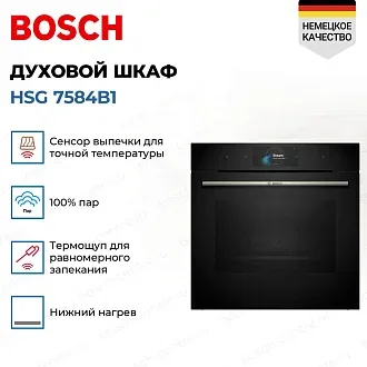 Духовой шкаф Bosch HSG 7584B1 электрический, шириной 59.4 см, черный, EcoClean очистка 2