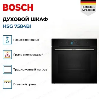 Духовой шкаф Bosch HSG 7584B1 электрический, шириной 59.4 см, черный, EcoClean очистка 3