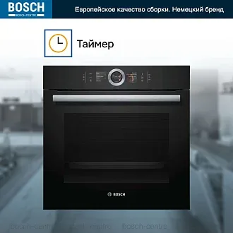 Духовой шкаф Bosch HSG636BB1 электрический, шириной 59.4 см, черный, EcoClean очистка 3