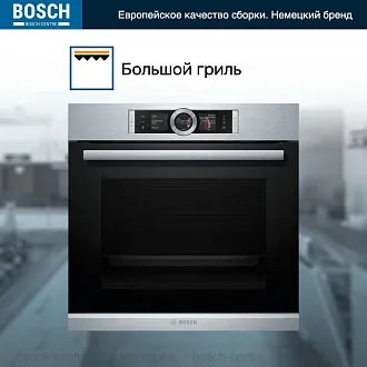 Духовой шкаф Bosch HSG636BS1 электрический, шириной 59.4 см, нержавеющая сталь, EcoClean очистка 4