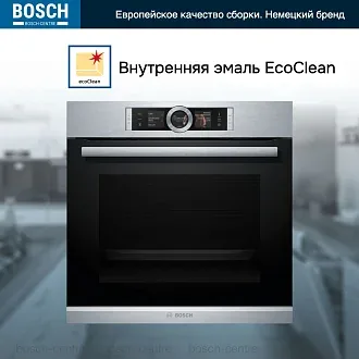 Духовой шкаф Bosch HSG636BS1 электрический, шириной 59.4 см, нержавеющая сталь, EcoClean очистка 5