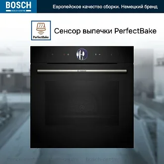Духовой шкаф Bosch HSG7364B1 электрический, шириной 59.4 см, черный, EcoClean очистка 2