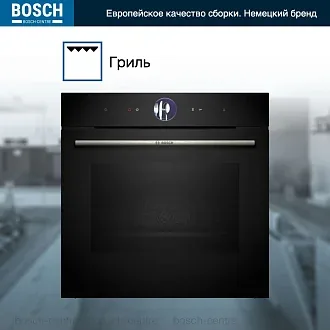 Духовой шкаф Bosch HSG7364B1 электрический, шириной 59.4 см, черный, EcoClean очистка 4