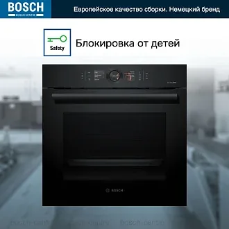 Духовой шкаф Bosch HSG856XC7 электрический, шириной 59.4 см, черный, EcoClean очистка 4