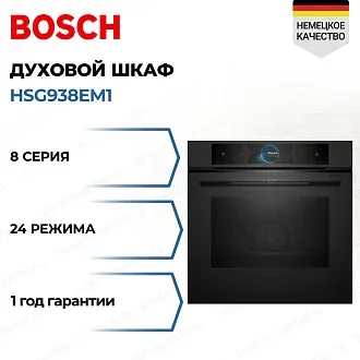 Духовой шкаф Bosch HSG938EM1