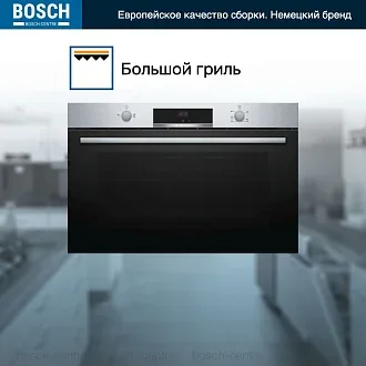 Духовой шкаф Bosch VGD553FB0 газовый, шириной 89.6 см, нержавеющая сталь 3