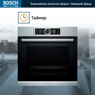 Духовой шкаф-пароварка Bosch HSG636ES1 электрический, шириной 59.4 см, нержавеющая сталь, EcoClean очистка 3