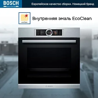 Духовой шкаф-пароварка Bosch HSG636ES1 электрический, шириной 59.4 см, нержавеющая сталь, EcoClean очистка 5
