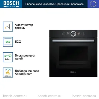 Духовой шкаф с микроволнами и паром Bosch HNG6764B6 электрический, шириной 59.4 см, черный, пиролитическая очистка 2