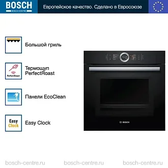Духовой шкаф с микроволнами и паром Bosch HNG6764B6 электрический, шириной 59.4 см, черный, пиролитическая очистка 4