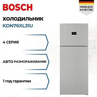 Двухкамерный холодильник Bosch KDN76XL31U