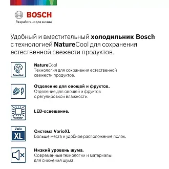 Двухкамерный холодильник Bosch KGE39AK33R 7