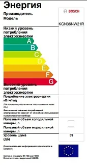Двухкамерный холодильник Bosch KGN36NW21R 7