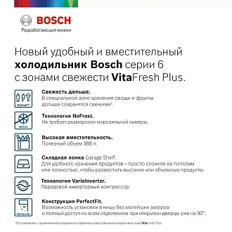 Двухкамерный холодильник Bosch KGN39AV31R 8