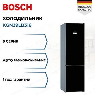 Двухкамерный холодильник Bosch KGN39LB316