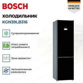 Двухкамерный холодильник Bosch KGN39LB316 2