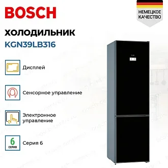 Двухкамерный холодильник Bosch KGN39LB316 4