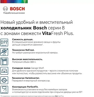 Двухкамерный холодильник Bosch KGN39LQ32R 7