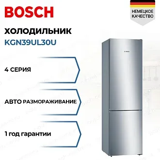 Двухкамерный холодильник Bosch KGN39UL30U
