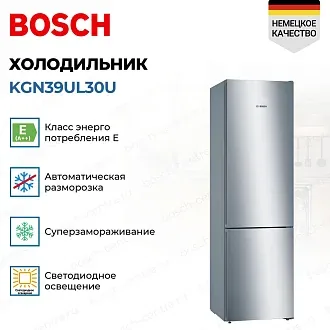 Двухкамерный холодильник Bosch KGN39UL30U 2