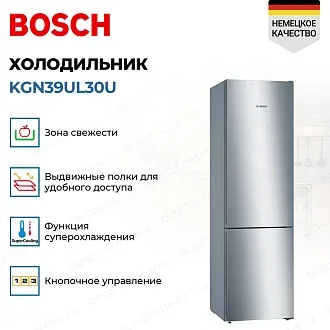 Двухкамерный холодильник Bosch KGN39UL30U 3