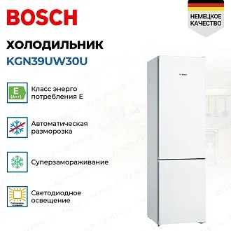 Двухкамерный холодильник Bosch KGN39UW30U 2