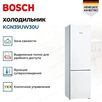 Двухкамерный холодильник Bosch KGN39UW30U 3