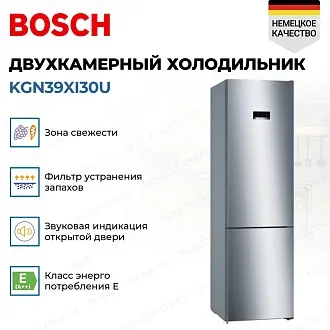 Двухкамерный холодильник Bosch KGN39XI30U 2