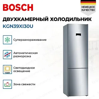 Двухкамерный холодильник Bosch KGN39XI30U 3