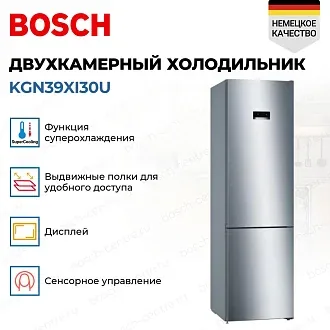 Двухкамерный холодильник Bosch KGN39XI30U 4