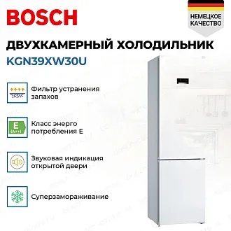 Двухкамерный холодильник Bosch KGN39XW30U 2