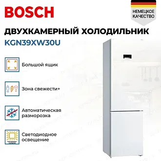Двухкамерный холодильник Bosch KGN39XW30U 3