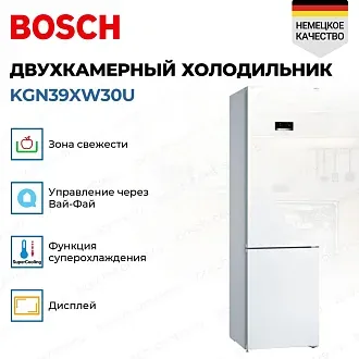 Двухкамерный холодильник Bosch KGN39XW30U 4