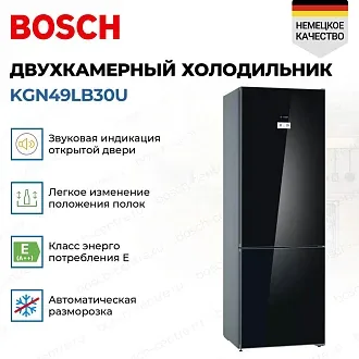 Двухкамерный холодильник Bosch KGN49LB30U 2