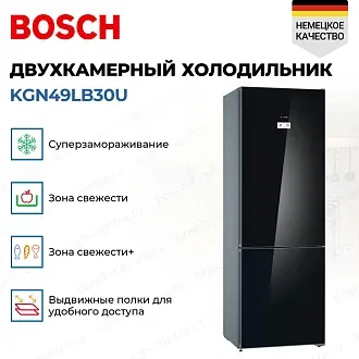 Двухкамерный холодильник Bosch KGN49LB30U 3