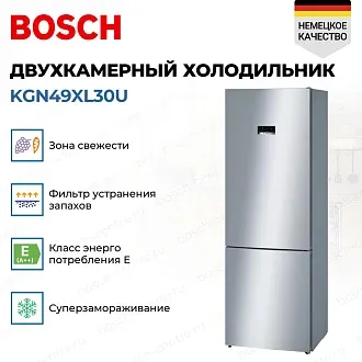 Двухкамерный холодильник Bosch KGN49XL30U 2
