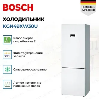 Двухкамерный холодильник Bosch KGN49XW30U 2