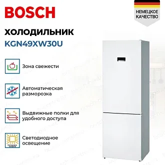 Двухкамерный холодильник Bosch KGN49XW30U 3