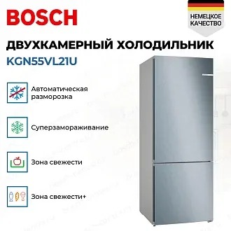 Двухкамерный холодильник Bosch KGN55VL21U 3