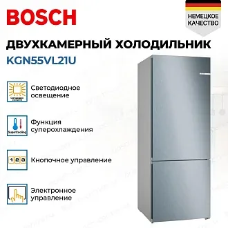 Двухкамерный холодильник Bosch KGN55VL21U 4