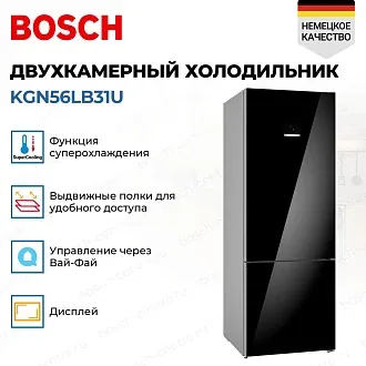 Двухкамерный холодильник Bosch KGN56LB31U 4
