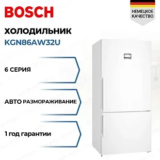 Двухкамерный холодильник Bosch KGN86AW32U