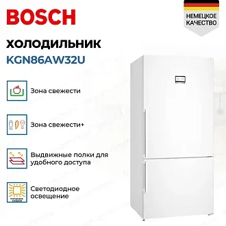 Двухкамерный холодильник Bosch KGN86AW32U 3