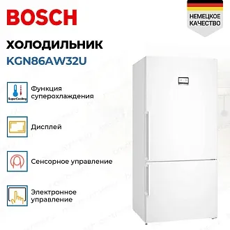 Двухкамерный холодильник Bosch KGN86AW32U 4