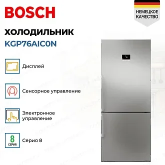 Двухкамерный холодильник Bosch KGP76AIC0N 4